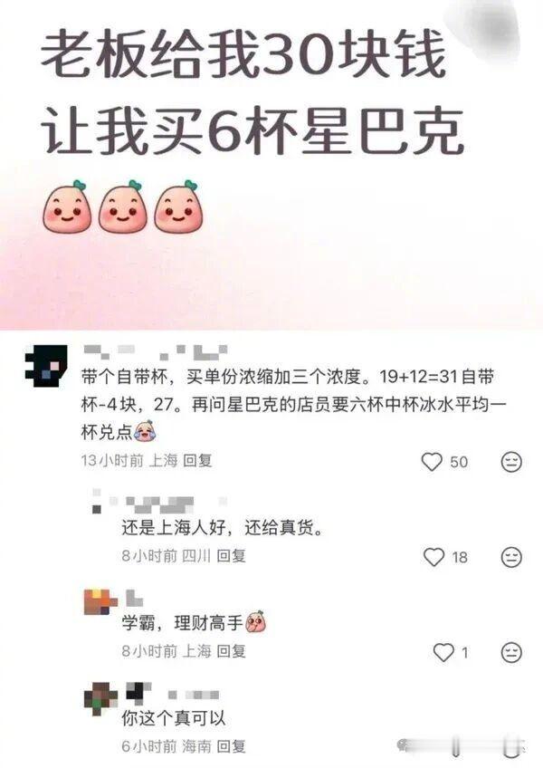 这还能贪三块，佩服佩服！