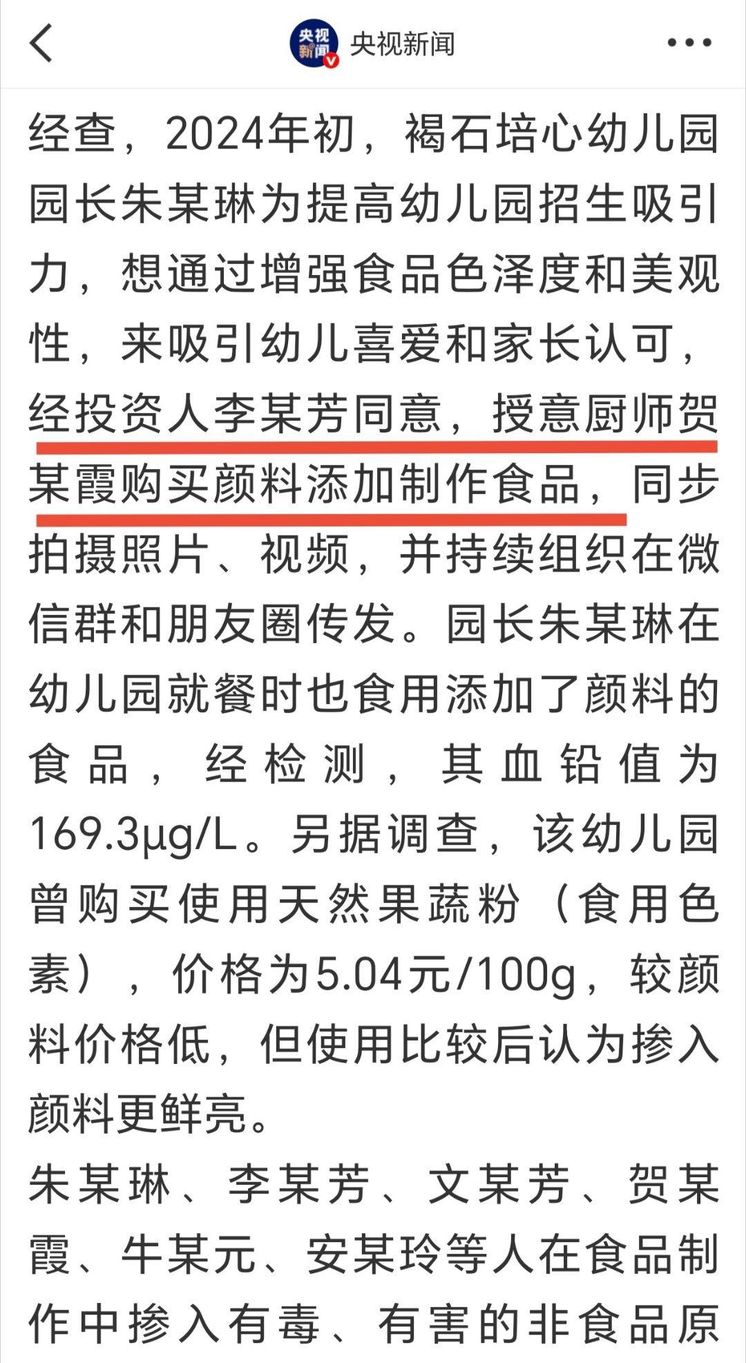 ​​​血铅事件27人被追责问责。这群人自以聪明，实际枉为人父、枉为人子，蠢货一