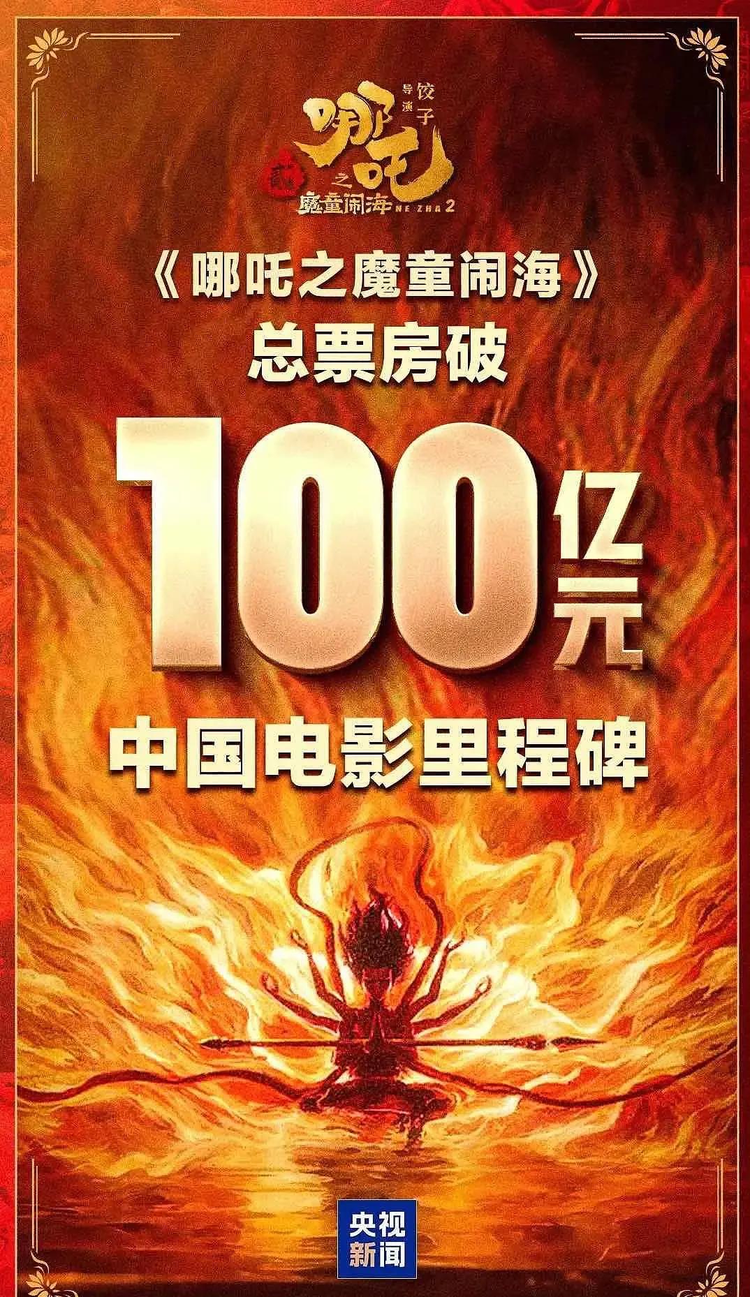 全球影史票房第十名是迪士尼的《狮子王》，全球票房是120.52亿元。目前看，《