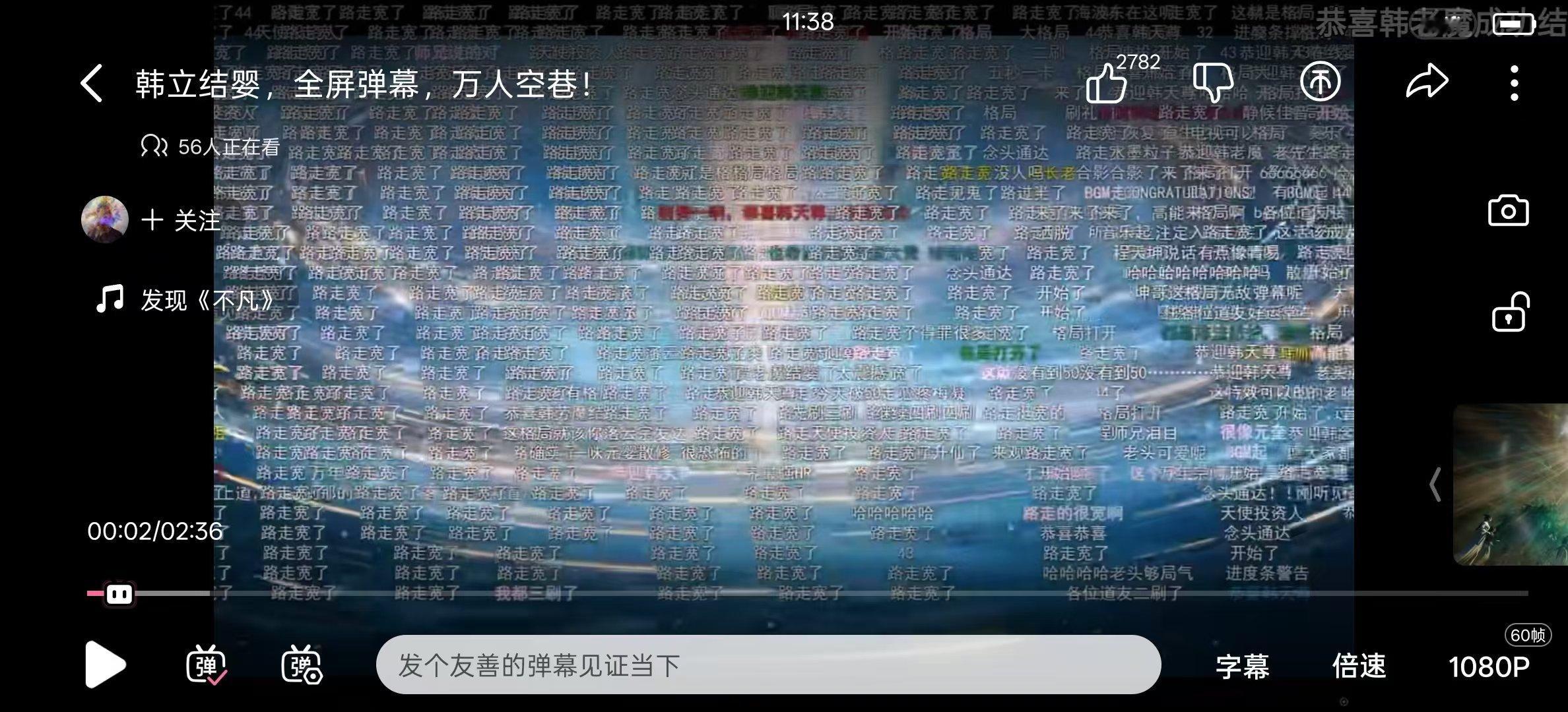 结婴拔估值?​​​