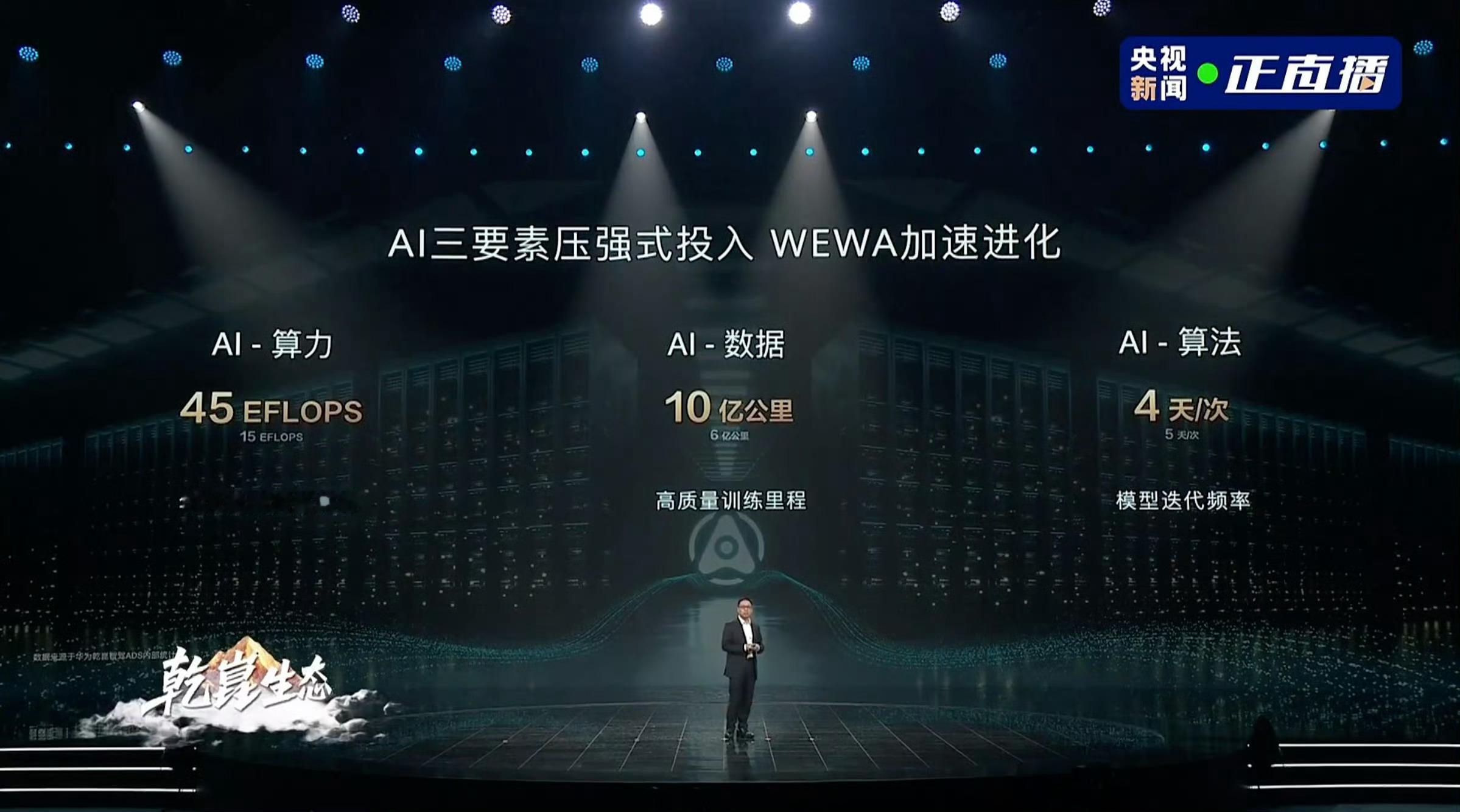 截止2025.11.20，根据最新公开信息，华理小三家超算中心的算力储备华为