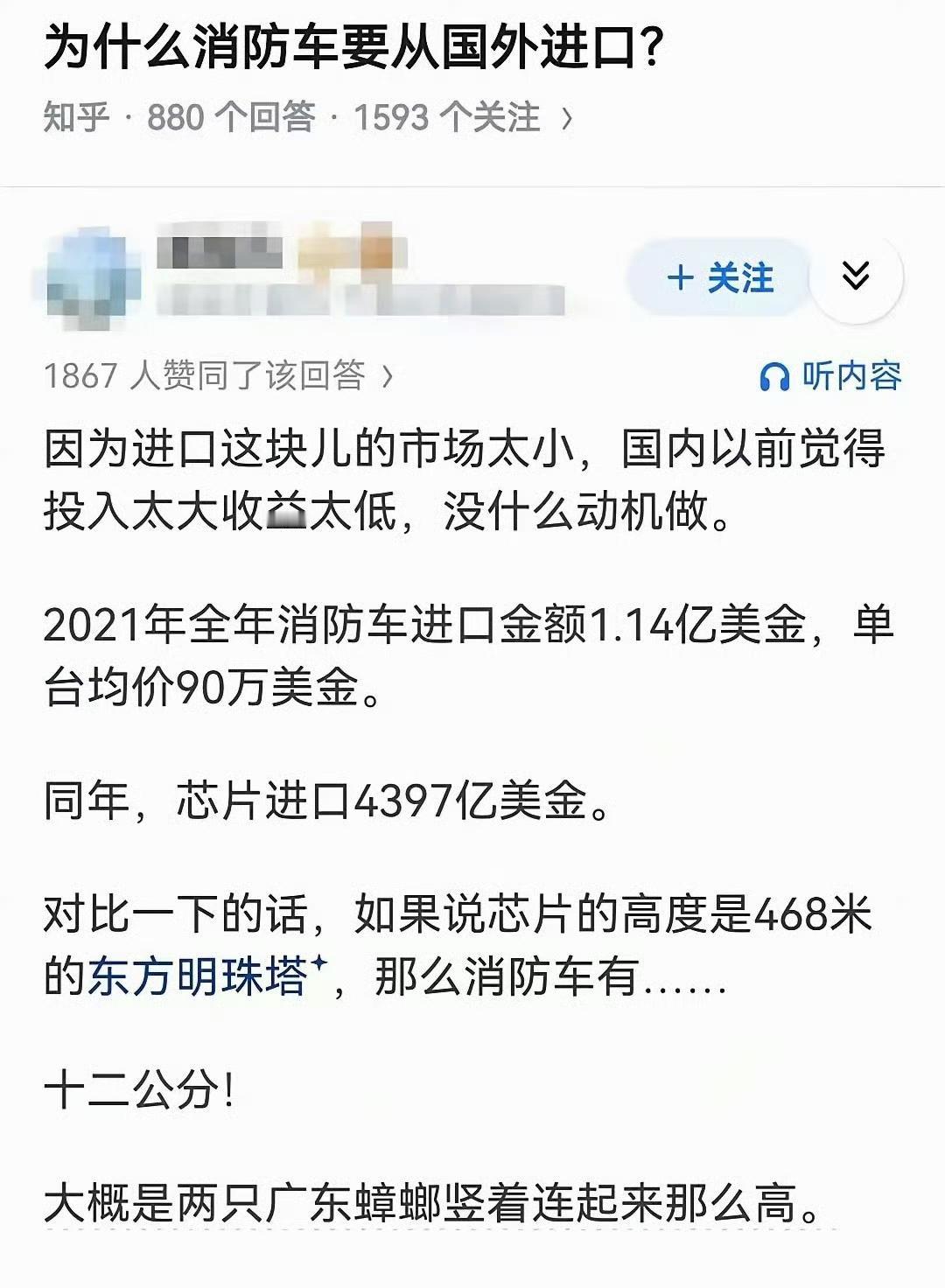 别的我不管，我就想问问广东朋友，两只蟑螂十二厘米！?!?!