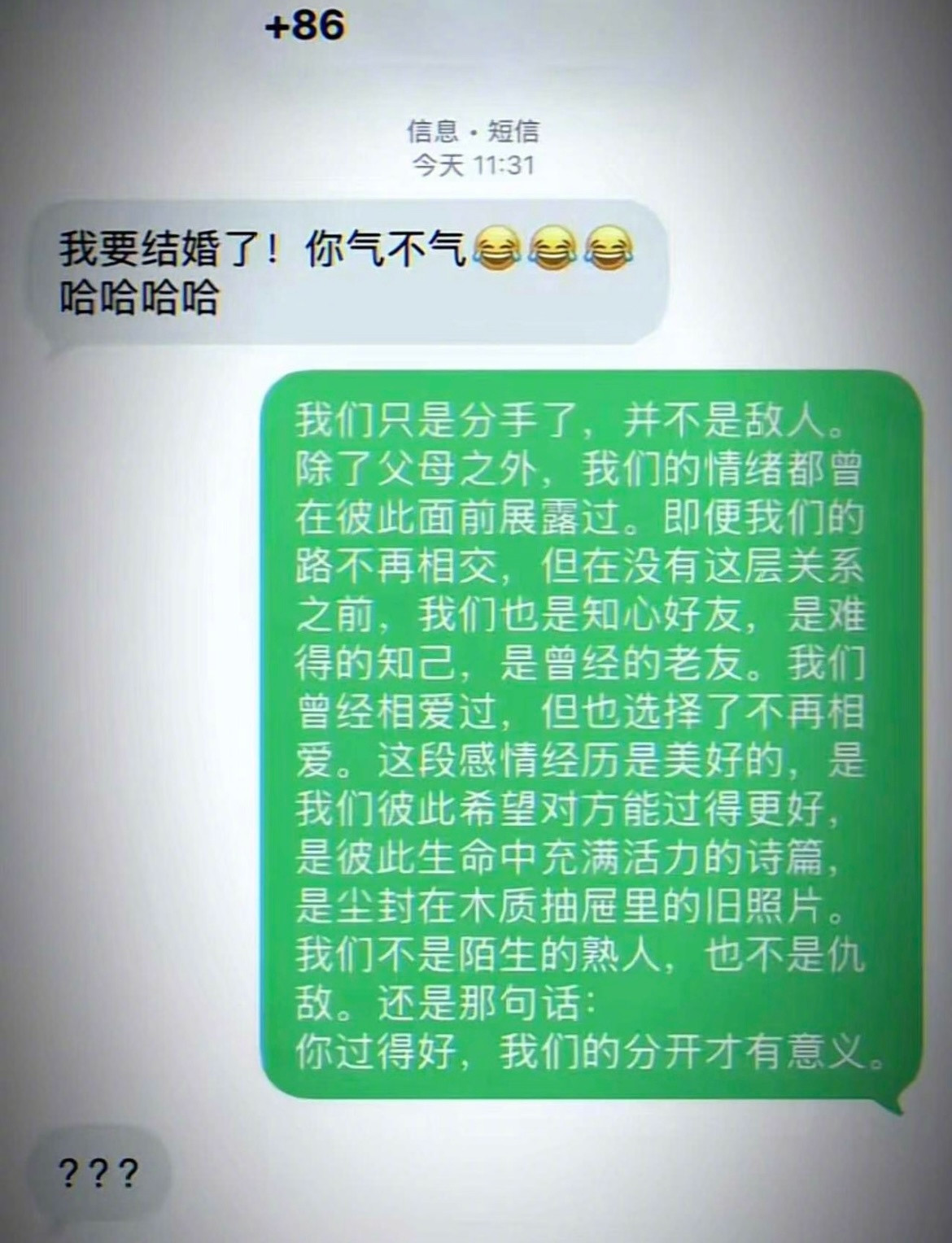 高情商回答。​​​