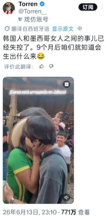 画面太辣眼睛！世界杯期间，大批韩国球迷涌向墨西哥。结果，当地女人像着了魔一样，当