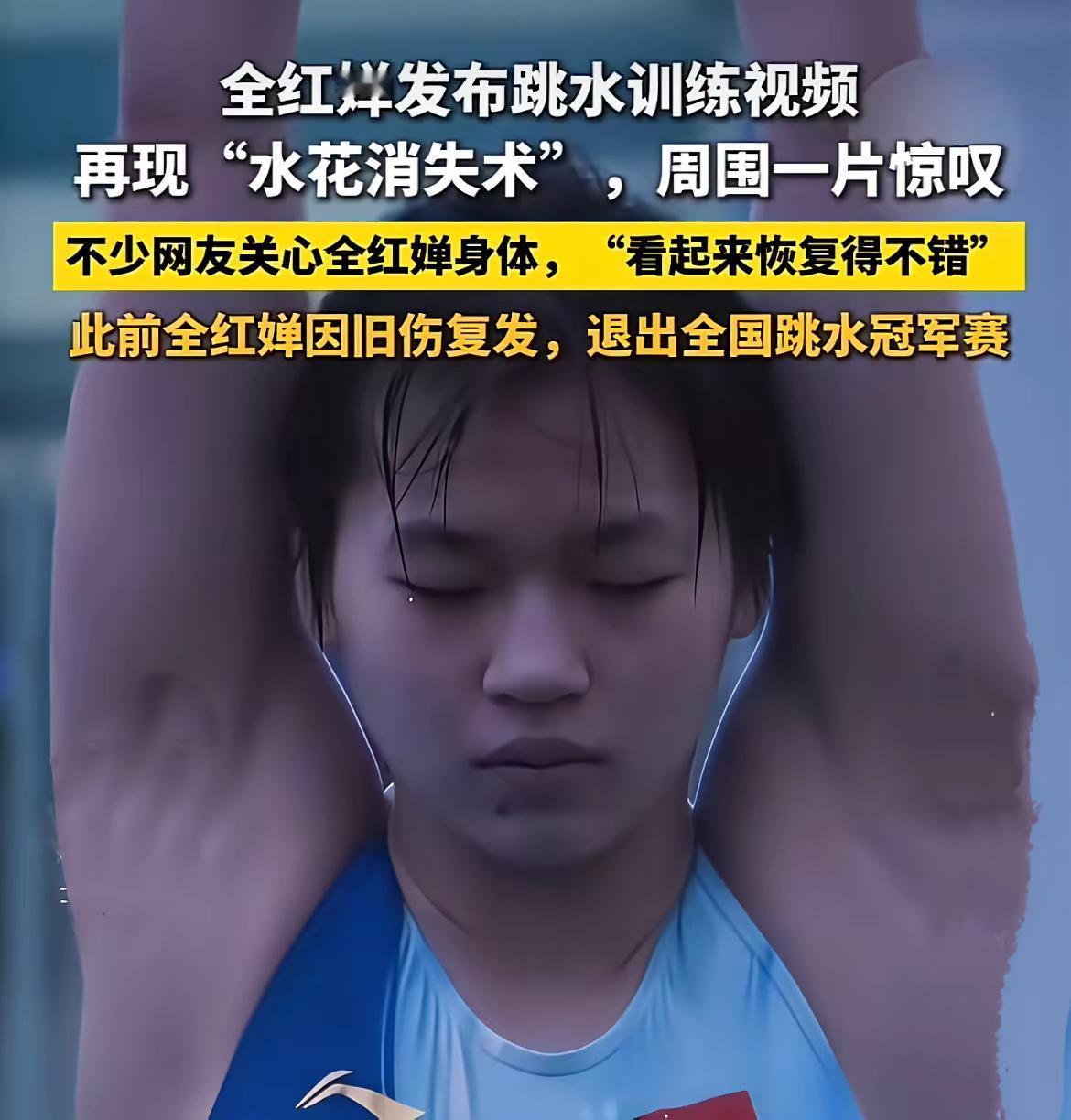 不得不承认，全红婵这个人，想不被人佩服都难，别人被质疑都出来解释，她却轻轻