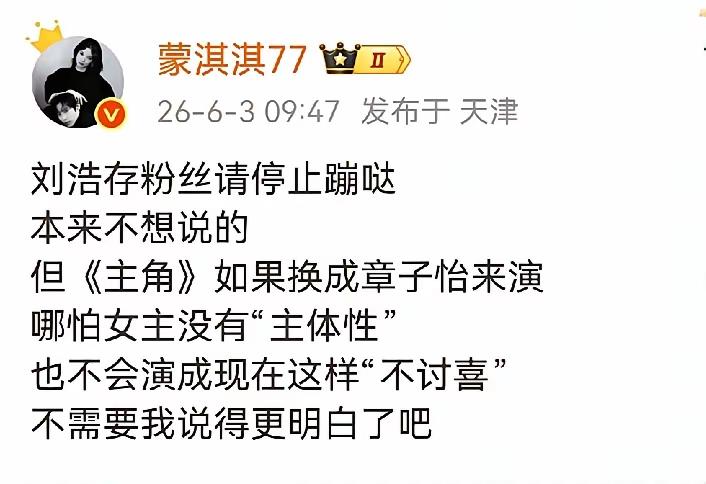 刘浩存的眼睛又大又亮，又无辜，被命运推着往前走！她从来不是生活中的主角！但执著！