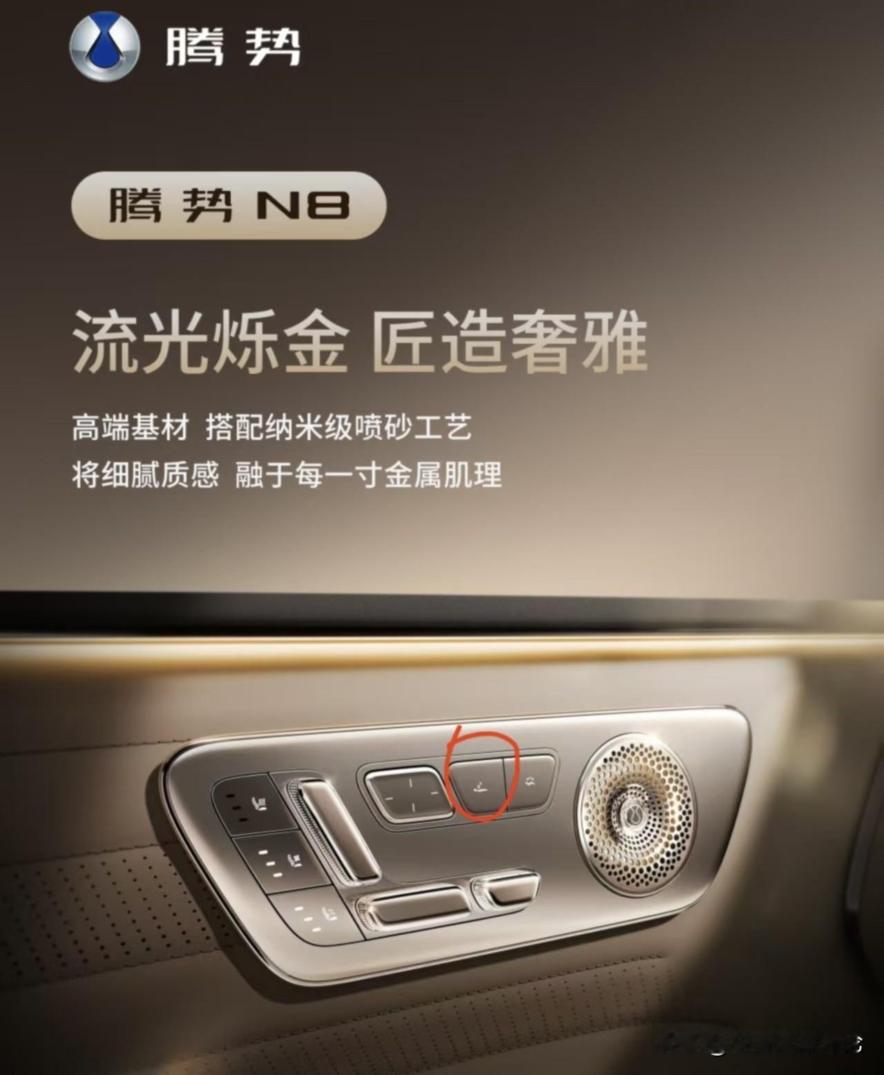 李慧这辛苦下的，感觉腾势N8会爆！在开发门板上的灵控岛的发心，一切为了用户的自在