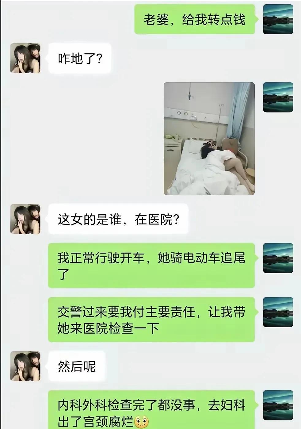 女子被追尾后去医院检查，诊断为宫颈糜烂。女子：是你撞得，必须赔钱！男子驾车追尾