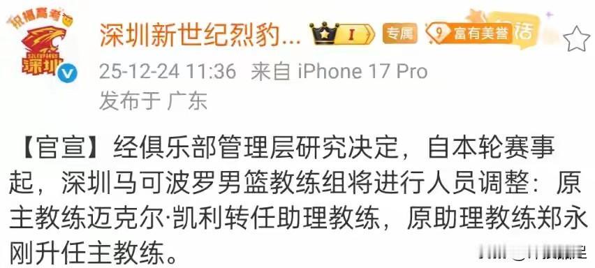 三伟没事，凯利躺枪！本赛季刚打5轮，被球迷吐槽最多的是“三伟”：浙江稠州主帅