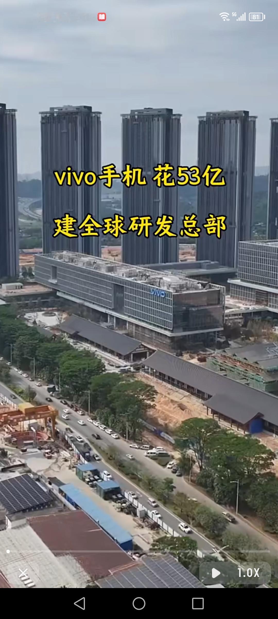 vivo花50多亿建全球总部，这手笔确实够大，真可谓有钱任性！2020年10月2