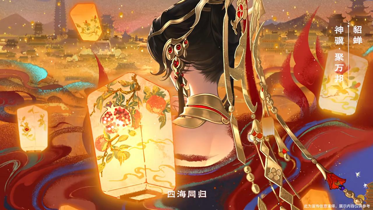 王者荣耀马年限定皮肤「路启千秋」亮相，以“丝绸之路”为主题原型，其中貂蝉“神骥·