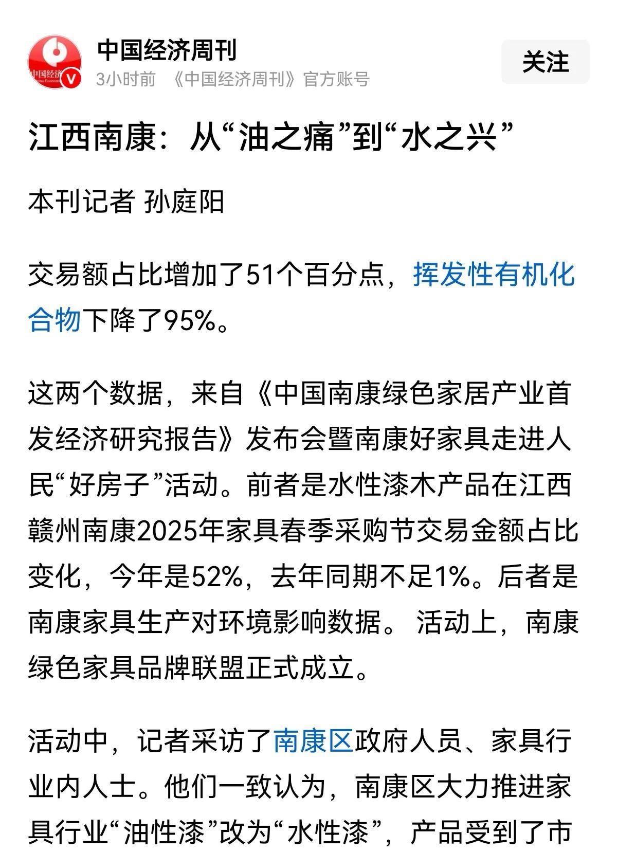 家具行业人员最有发言权！