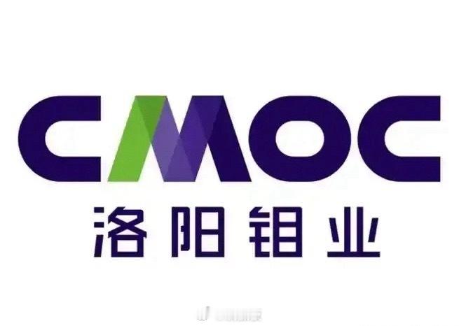 洛阳钼业,剑指前高!洛阳钼业在十月十日的最高价是十八元,这一价位也是从今年七月二