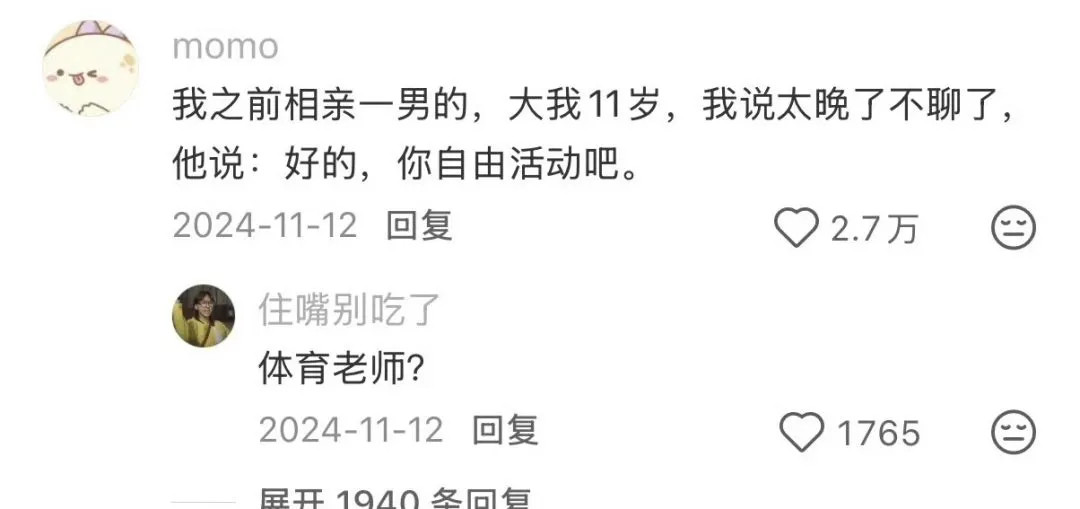 不是，现在相亲已经癫到这个程度了……