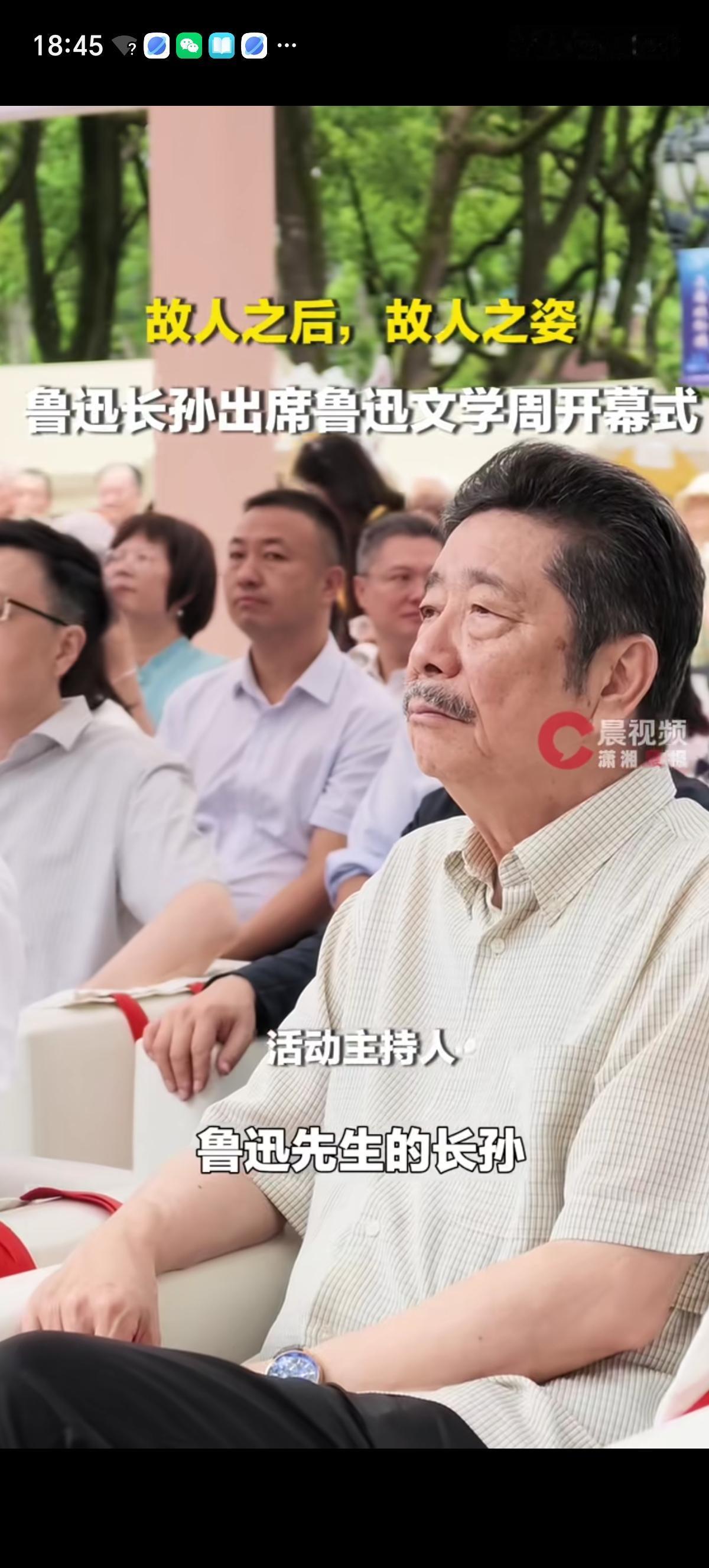 鲁迅的长孙，73岁的周令飞老先生在上海出席了鲁迅文化开幕仪式。他早年被爷爷的名气