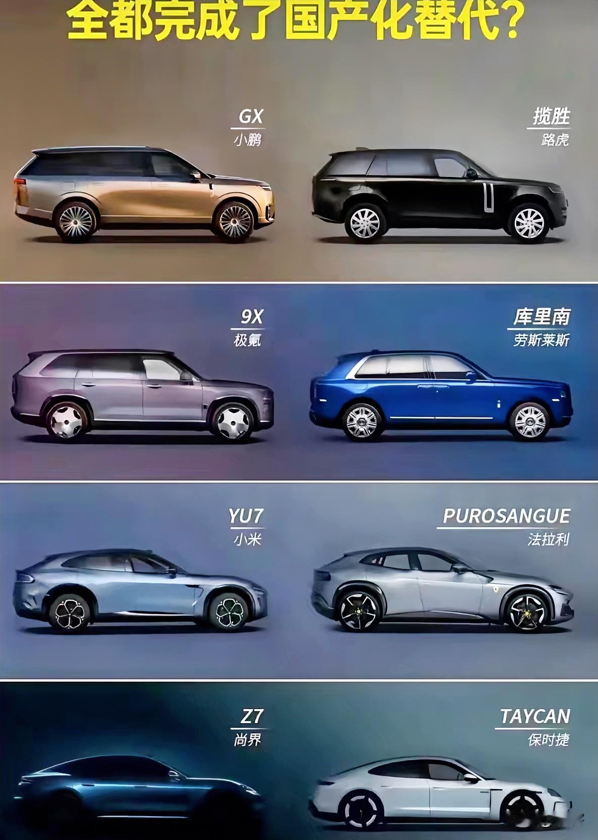 这样说国产替代，不要也罢！这图不知道是哪位大神做的对比，感觉挺具讽刺意味的，