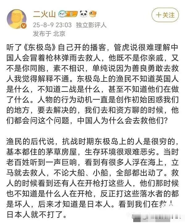 东极岛看过的人都在说导演夹带私货？看了微博这个影评人发的，感觉管虎和陆川有的