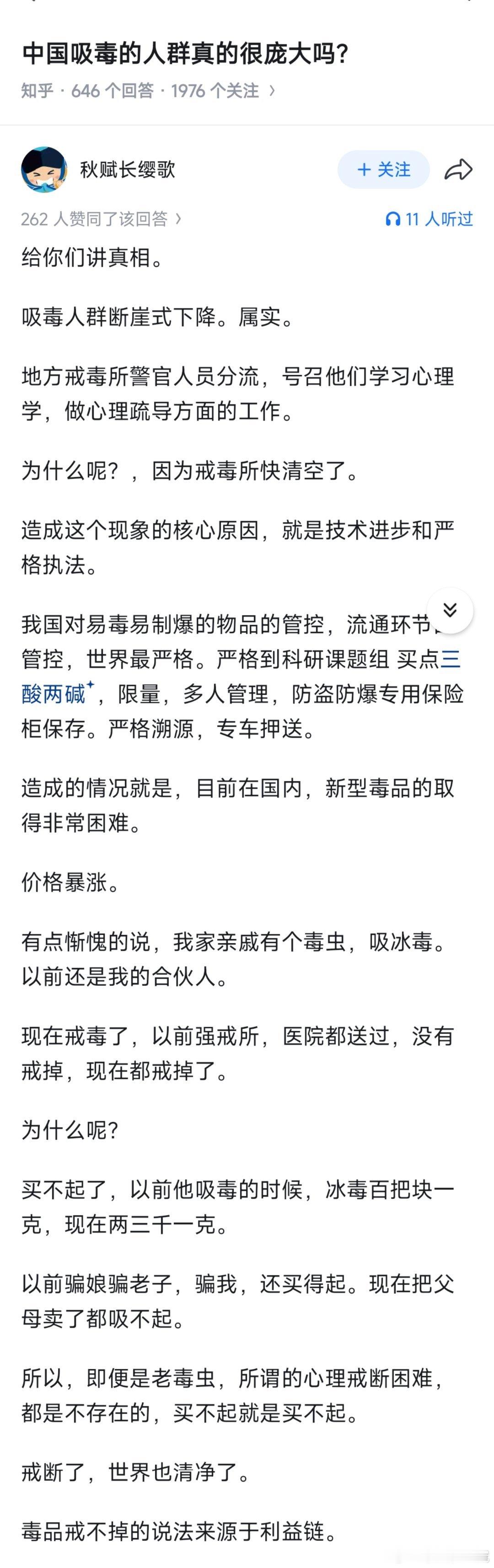 好家伙