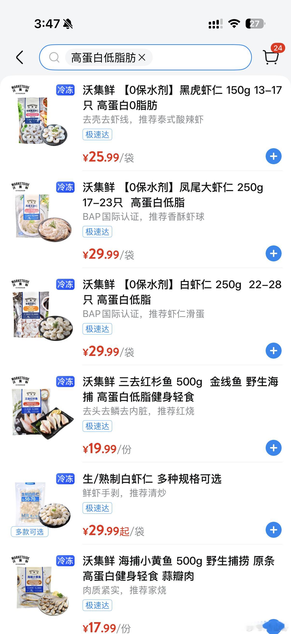 住海边的真好，可以吃到这么多便宜又优质的蛋白