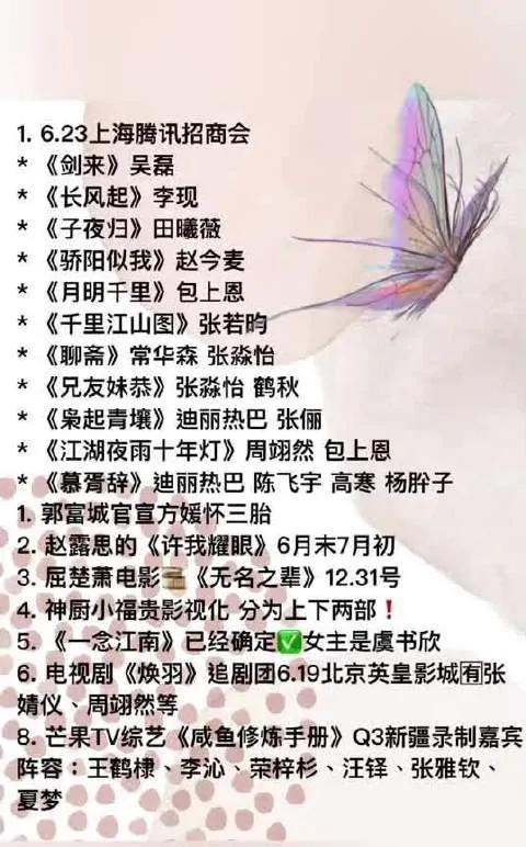 深度揭秘！6.23上海腾讯招商会，从《枭起青壤》到《江湖夜雨十年灯》，新剧动态大