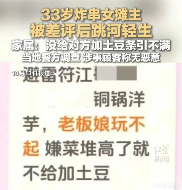 炸串摊主离世后差评网友遭声讨四川宜宾，就因为一份10块钱的炸串，33岁的摆摊老板