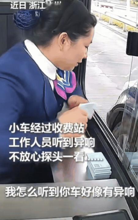 上人民日报了！18日报道，浙江一男子开车过收费站，给完钱收费员却不让他走！并且直