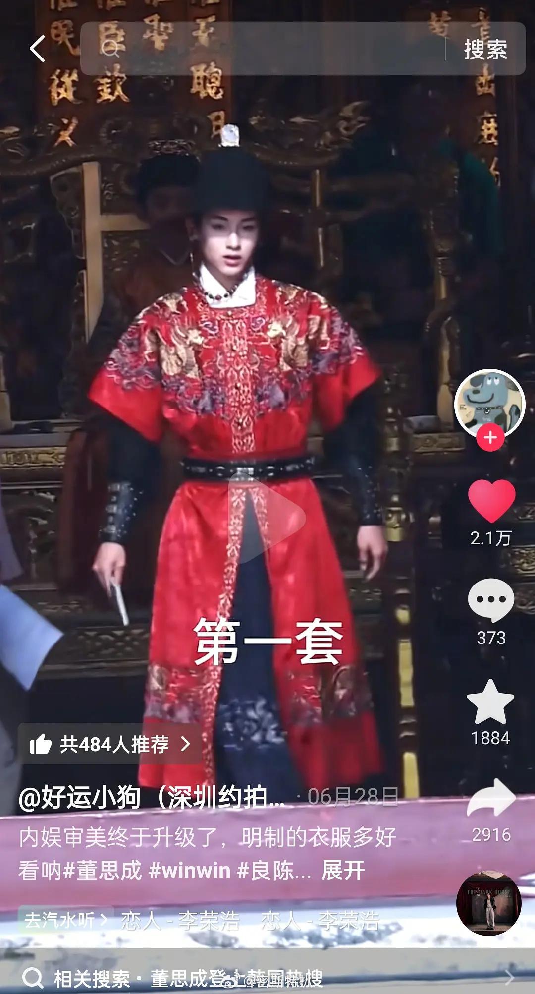 董思成粉丝在不，能发点这部剧的帅照吗？