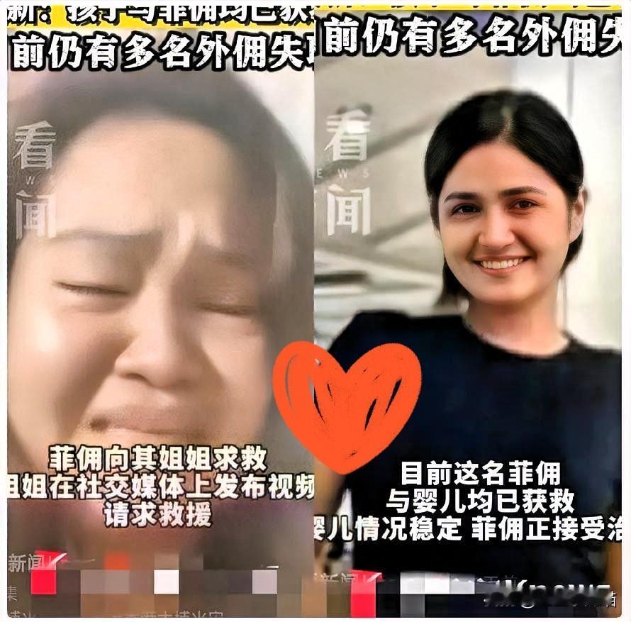 泪目了！一名聪明的菲佣火了！香港火场菲佣紧抱三月婴蜷缩角落。最终机智求救