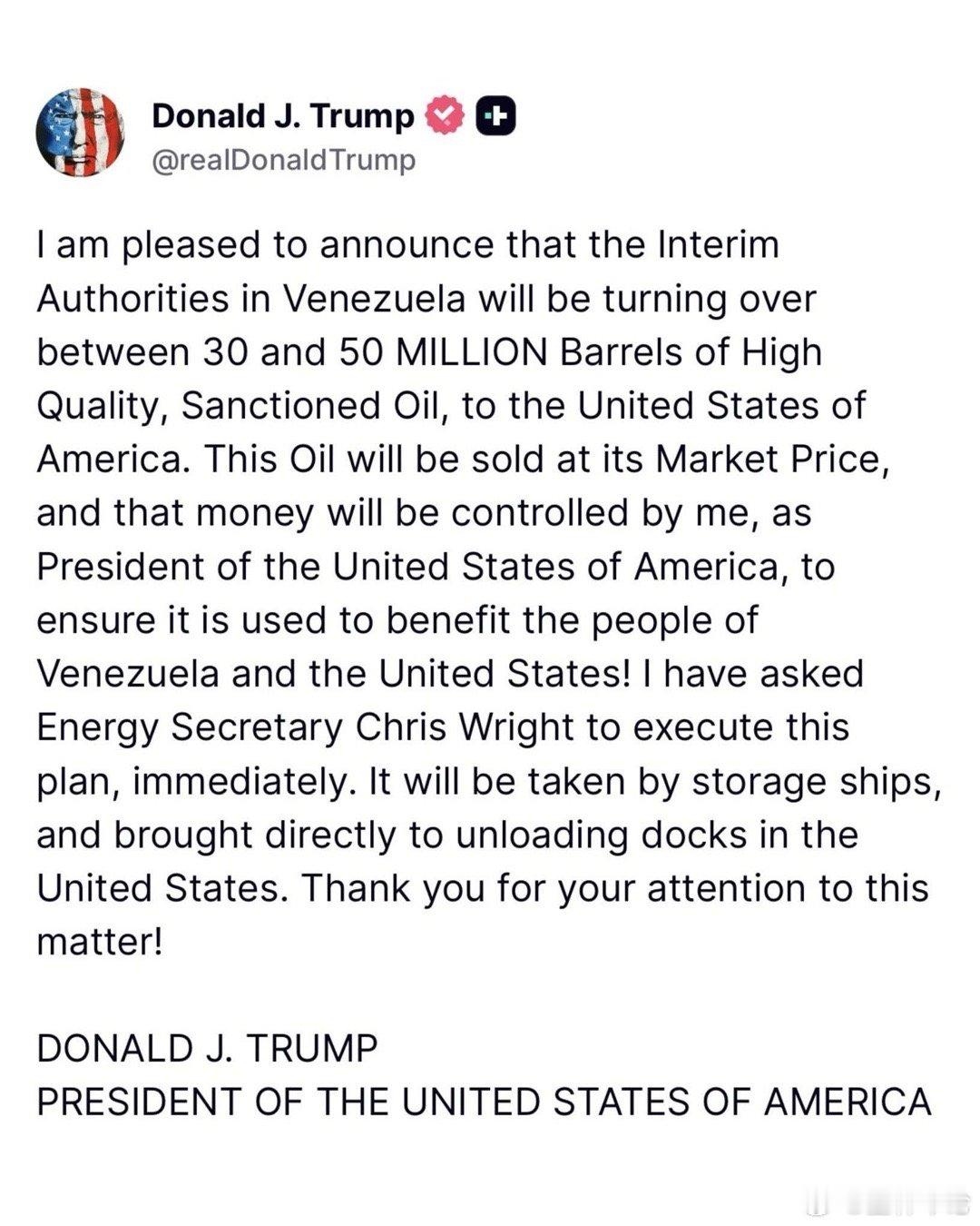 🚨突发新闻：委内瑞拉宣布一项重大决定，将向美国输送多达5000万桶石油！川普政