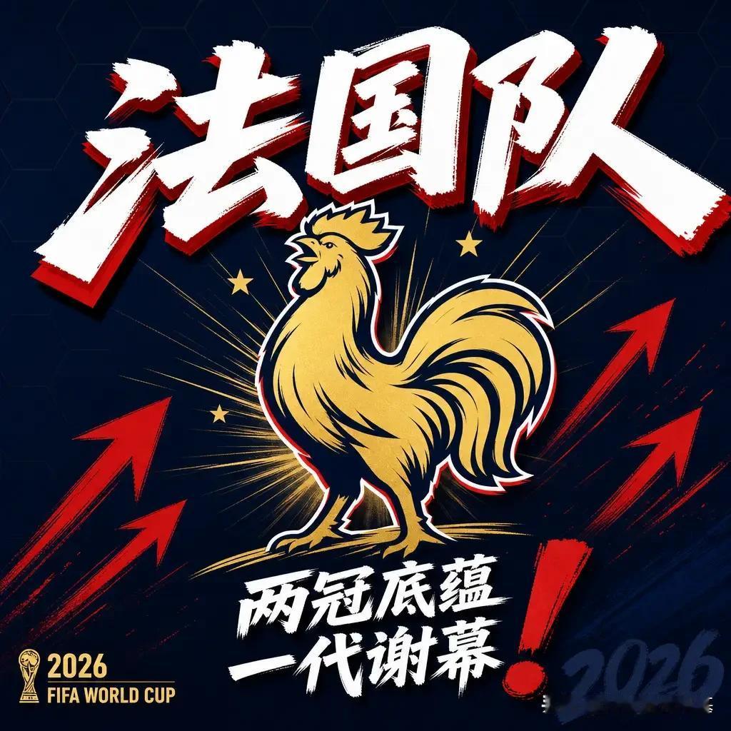 别被德尚只征召5名中场的操作欺骗了，他只是召了5名后腰而已。率先公布大名单的法