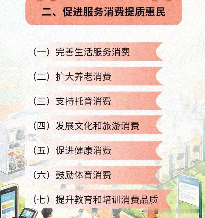 重磅规划落地！目标直指60万亿消费，核心不只是刺激大家花钱国务院正式批复《