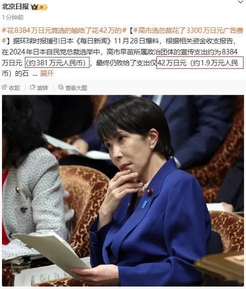 8384万日元。42万日元。零头的零头都不到，这悬殊确实太大了，感觉大得