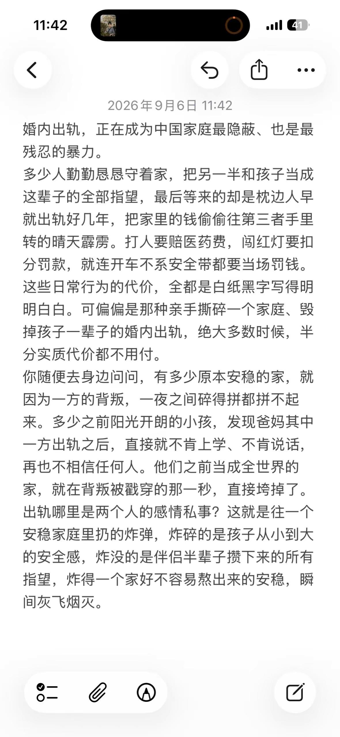 婚外情出轨第三者