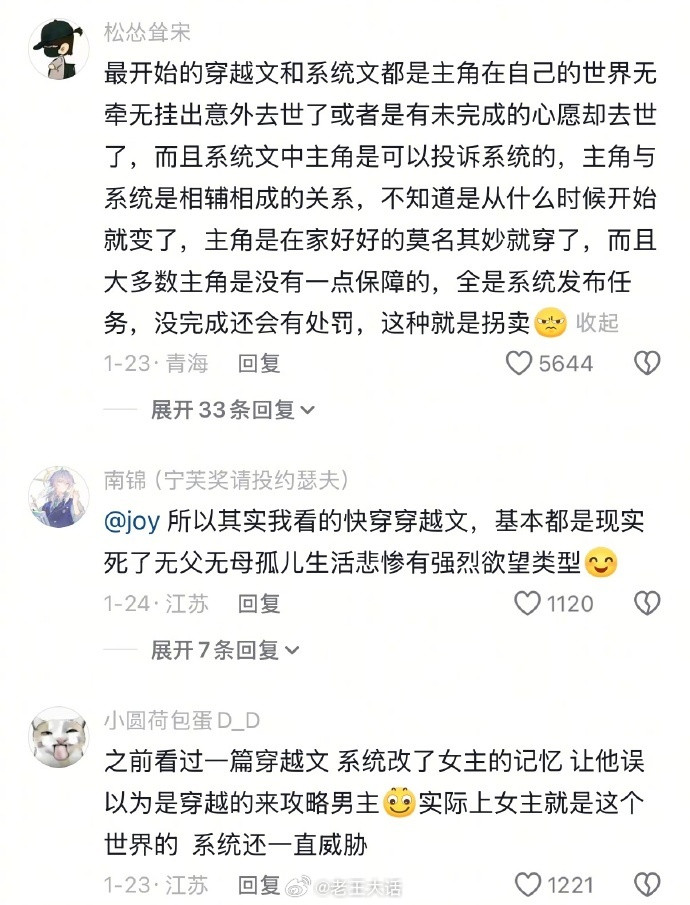 穿越其实是一种变相拐卖