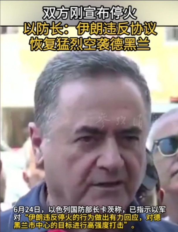 停火不到48小时，以色列又威胁要恢复袭击，结果伊朗转头收到一张中方邀请函，这下轮
