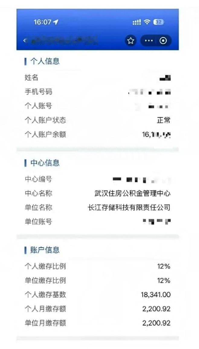 长江存储工资待遇太恐怖了！我家侄子去年刚从那边离职，当初就是奔着高薪挤破头走