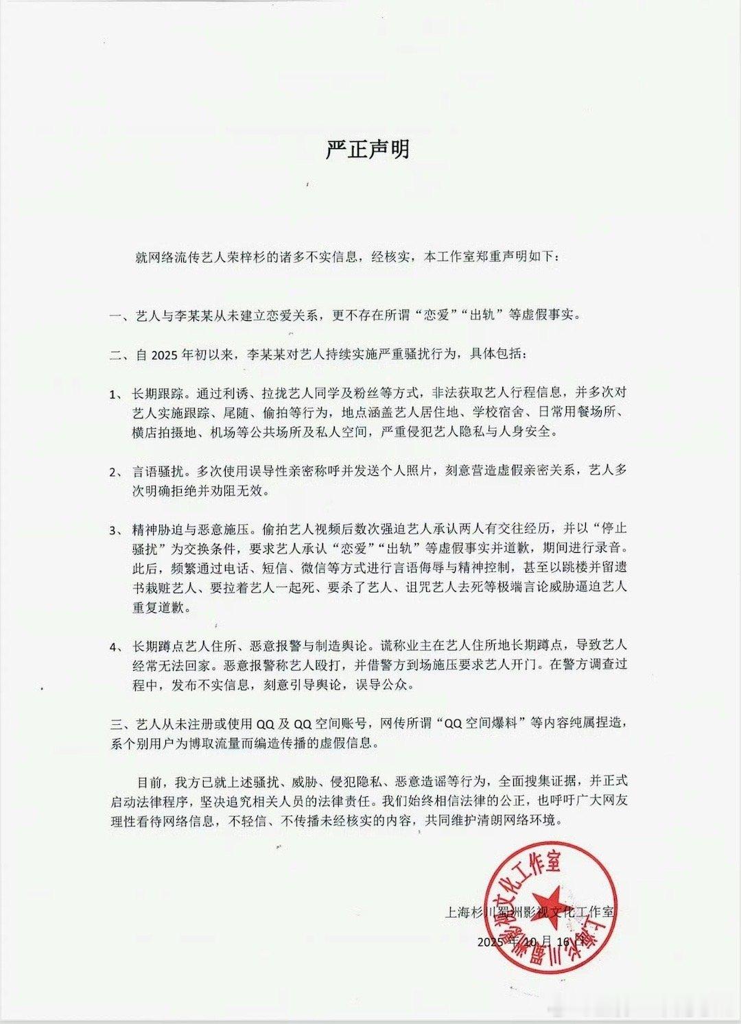 19岁的蓝底白字，之前工作室的声明​​​