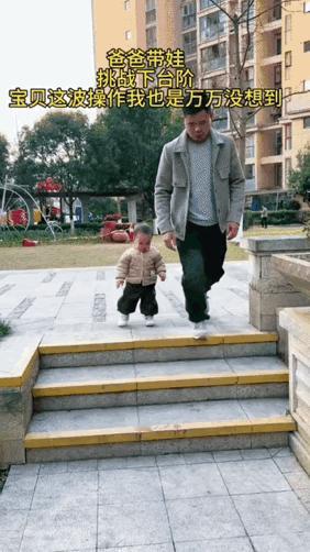 事实证明，男人带娃，主打一个锻炼为主！