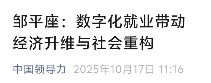 北京惊现未来就业新浪潮！2亿人已悄悄转型，你家孩子的工作20年后还会存在吗？央行