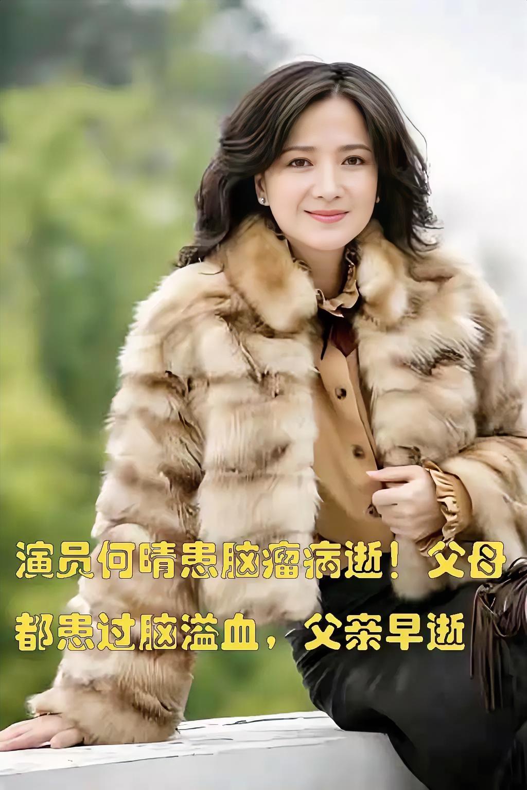 最残忍的现实：何晴父母都因脑溢血去世，她也患脑瘤，一家人的命，太苦了。这