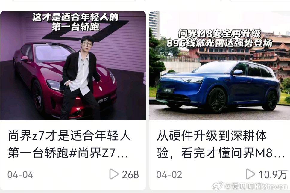 牛逼牛逼资本牛逼但我相信尚界Z7会成功的。尚界z7