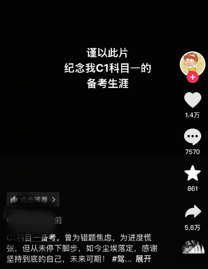 考个驾照比考研上岸还燃[捂脸哭]​​​