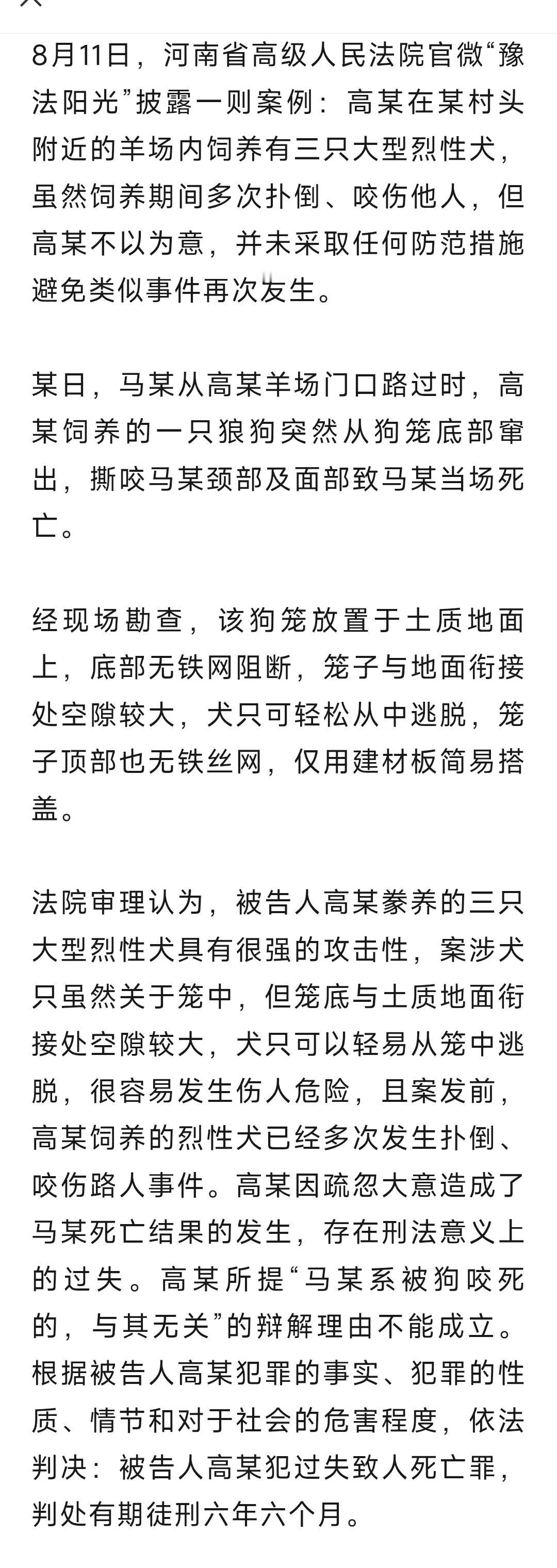 不断有狗咬人的事件发生，国家应该出台相关法律，有些狗主人太嚣张了，这样大型的猎犬