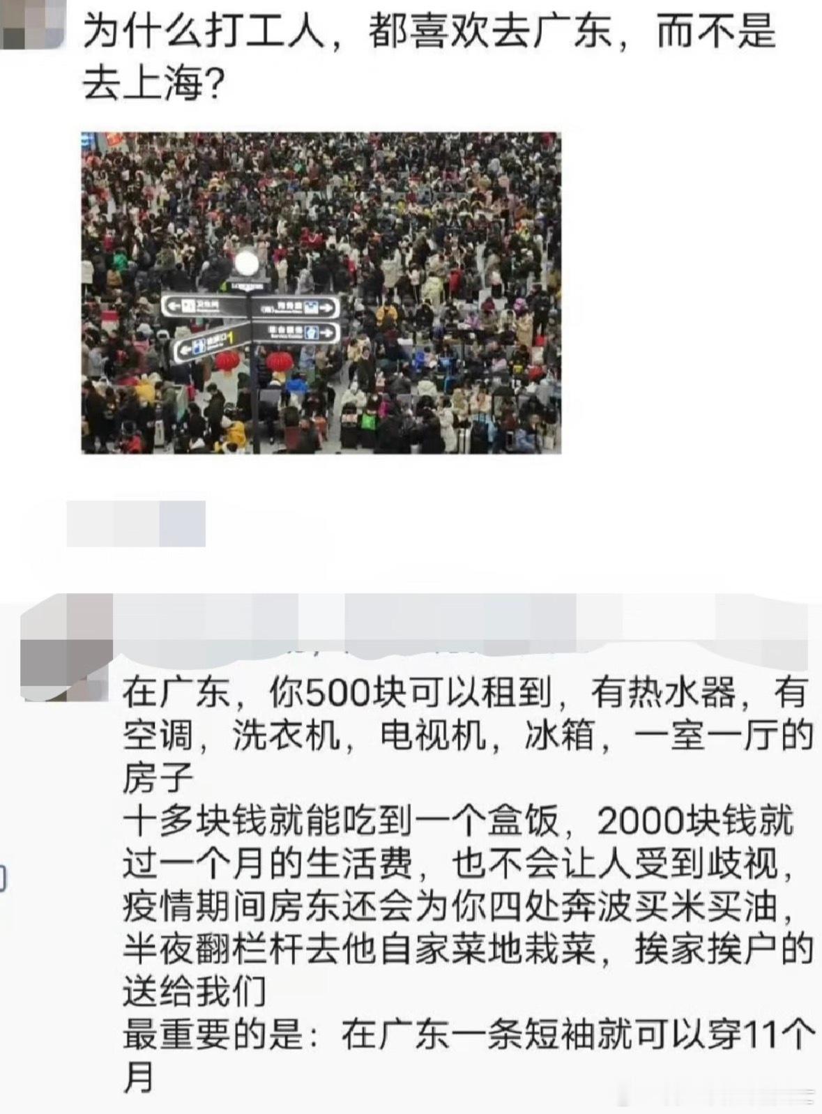 喜欢去广东的原因belike：