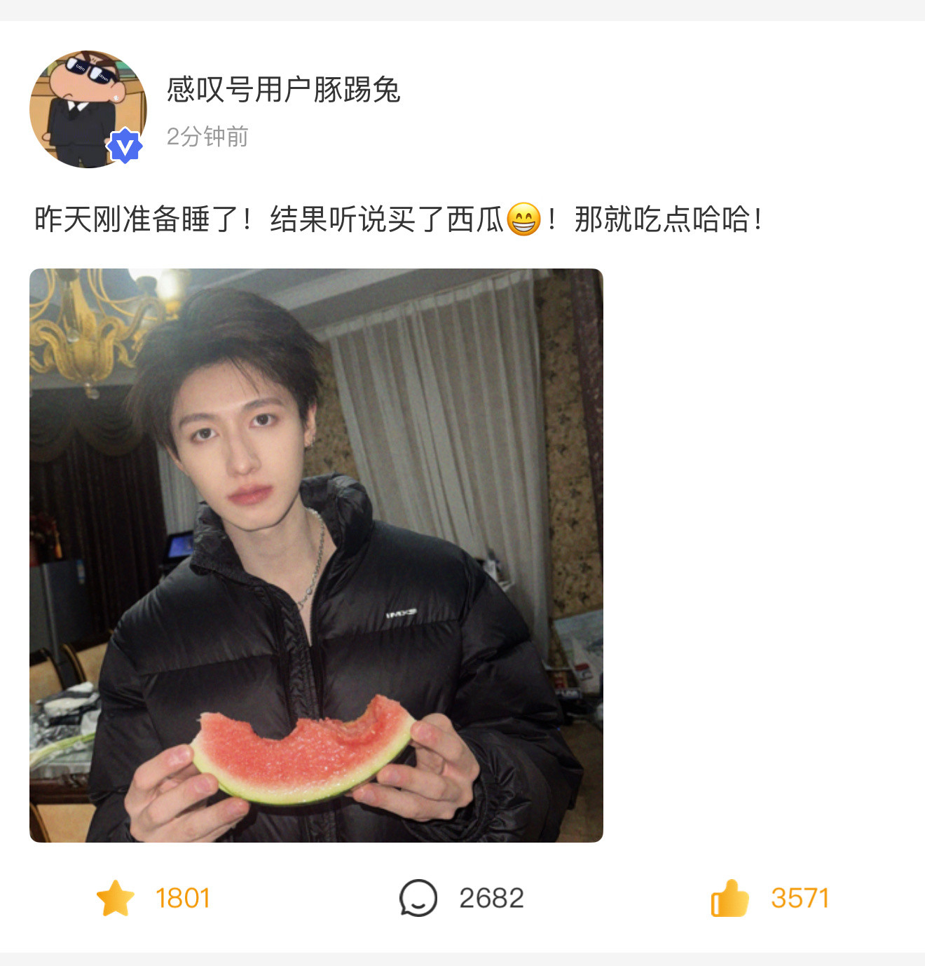 朱志鑫阿志来高会了，吃西瓜的可爱宝贝🫶🏻