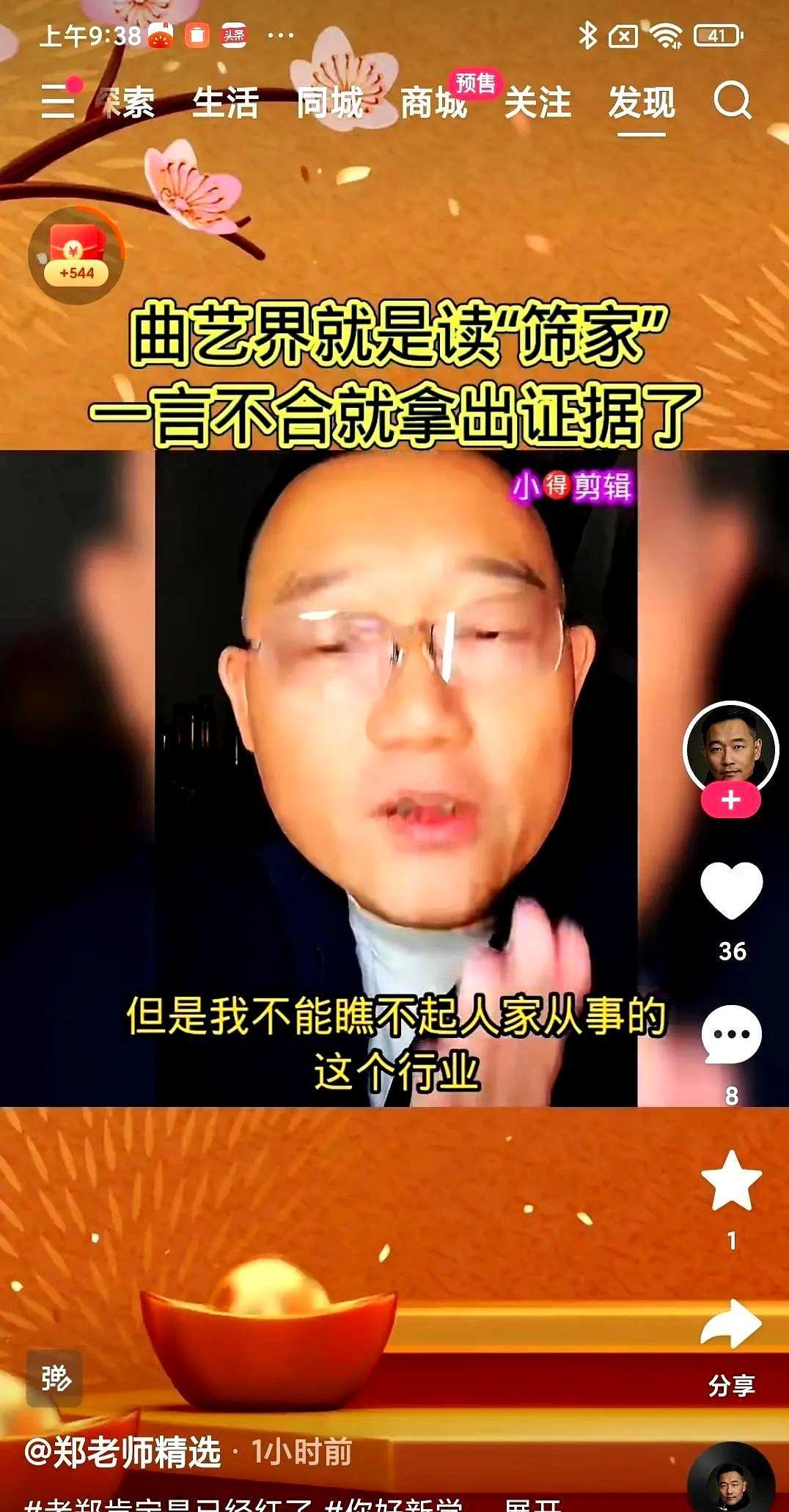 德云社又现神操作！最近某平台冒出个自称