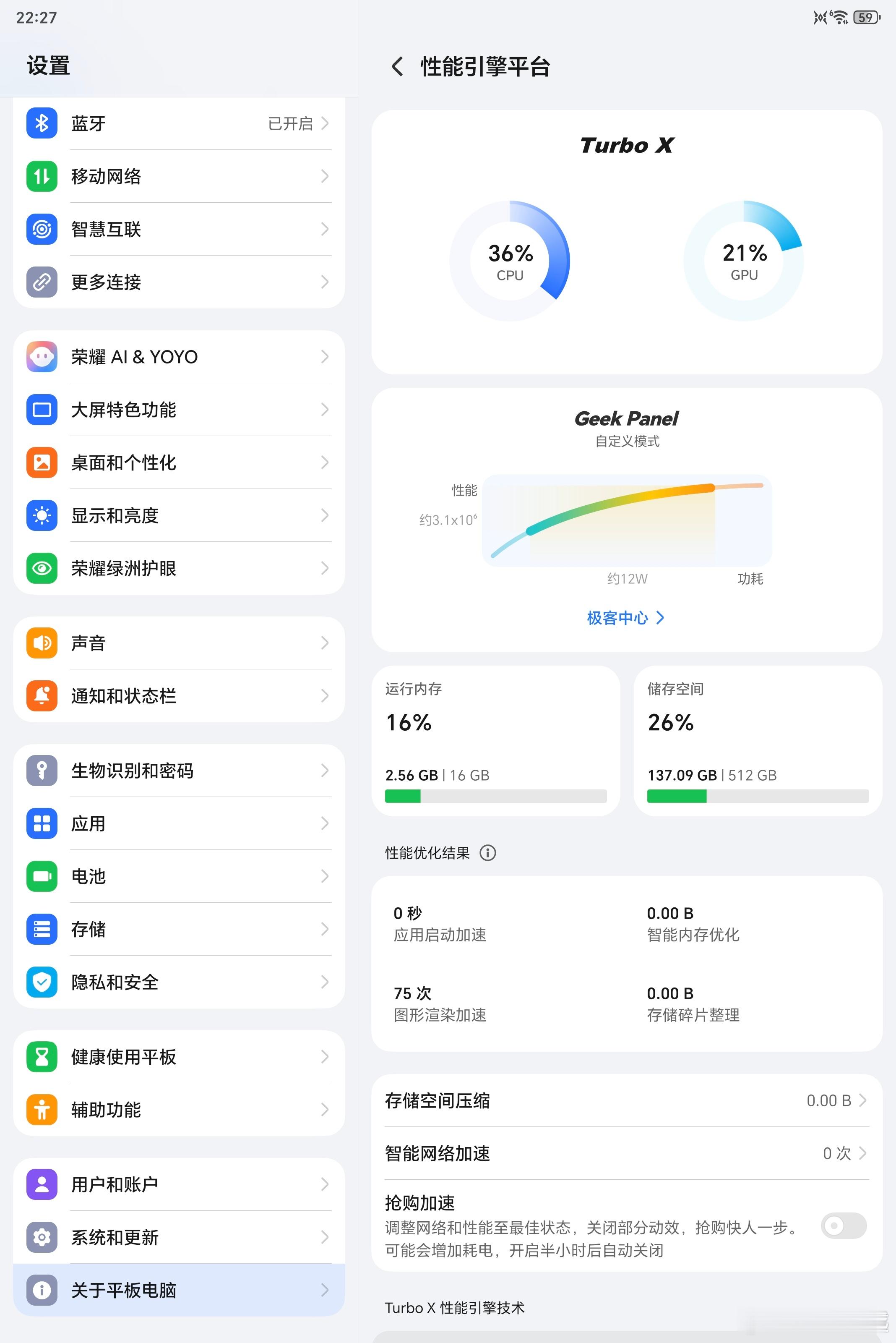要说去年到今年的的安卓旗舰平板之王，那必须是荣耀MagicPad3Pro，是平板