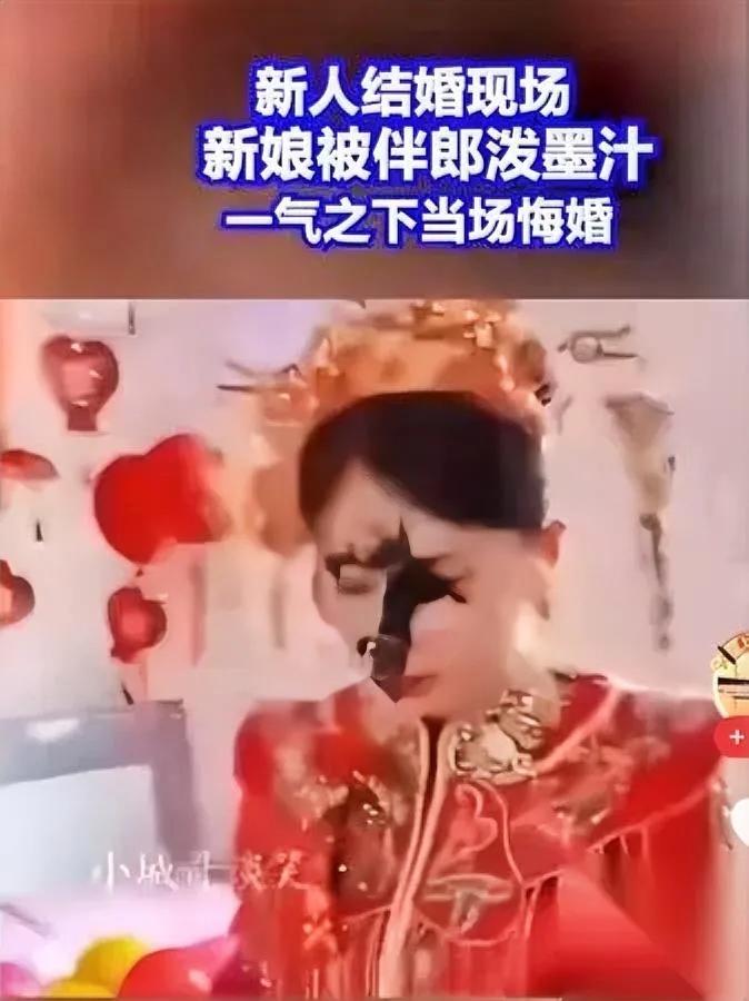 婚礼刚要拜堂，新娘突然炸了——伴郎举着墨汁瓶，劈头盖脸往她脸上泼，白婚纱沾了