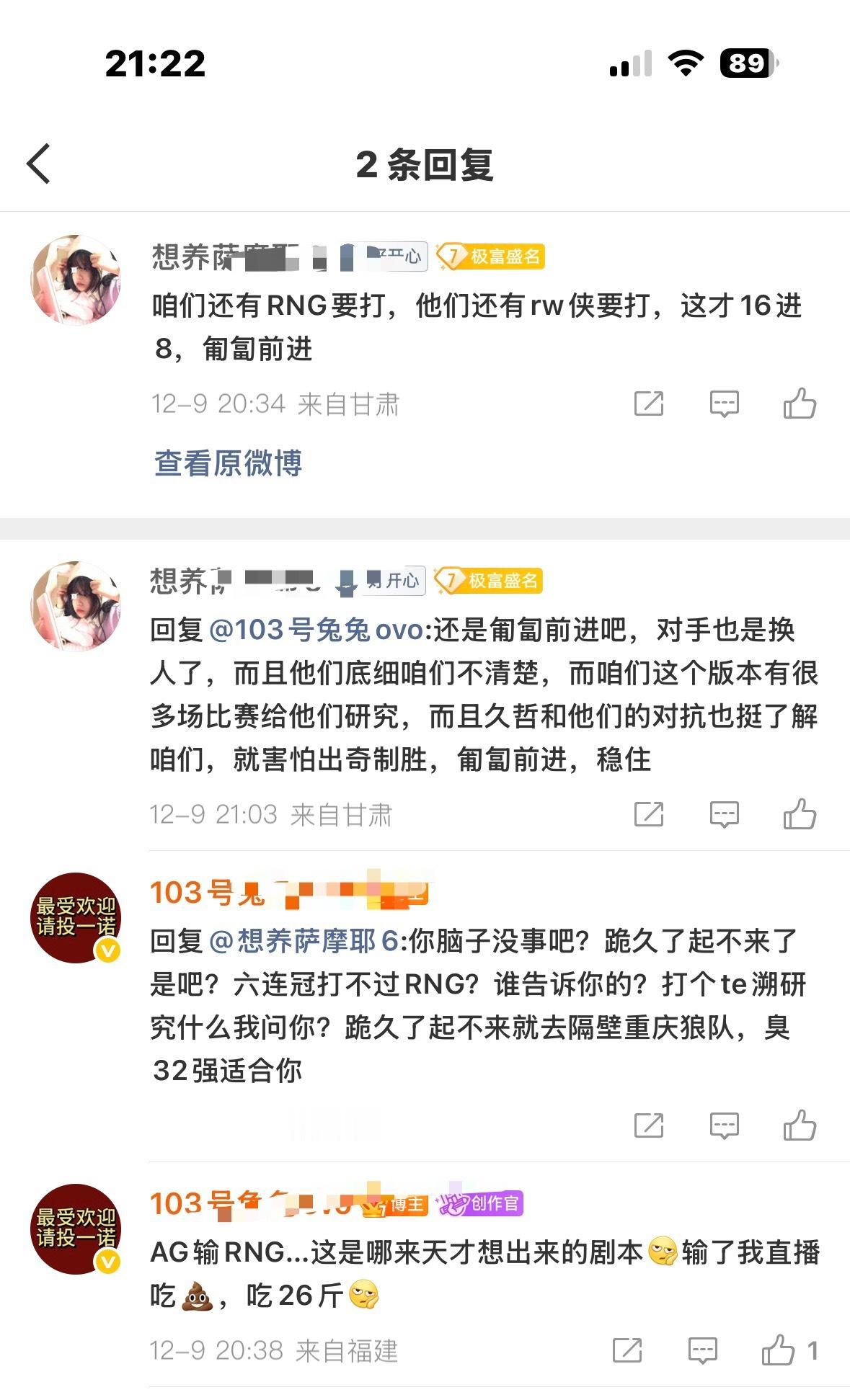 AG超玩会我也是被整无语了六连冠七连冠的队伍粉丝在那里唯唯诺诺的不敢吭声