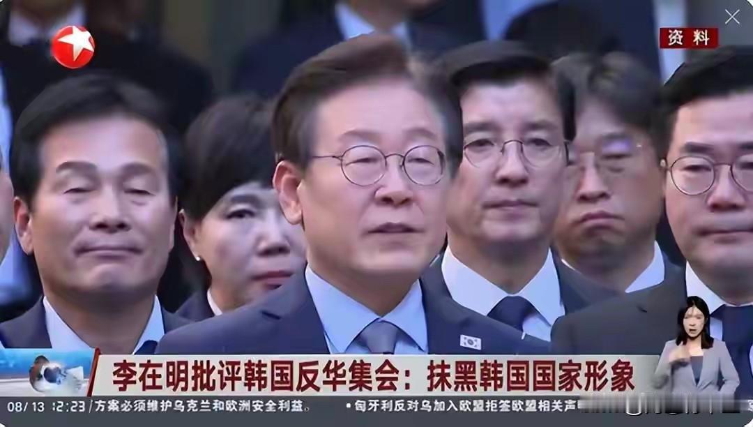 韩国：无理由反华何时了？谁能想到，尽管李在明政府一再强调中韩关系重要，韩国对